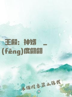 龍王殿：神婿臨門
