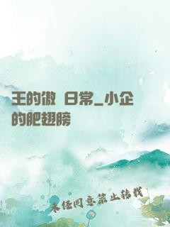 龍王的傲嬌日常