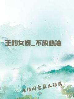 龍王的女婿