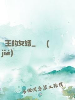 龍王的女婿