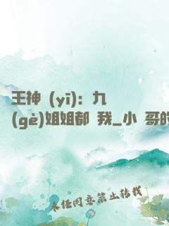 龍王神醫(yī)：九個(gè)姐姐都寵我