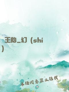龍王胎