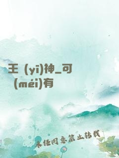 龍王醫(yī)神