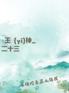 龍王醫(yī)神