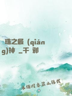 龍珠之最強(qiáng)神話