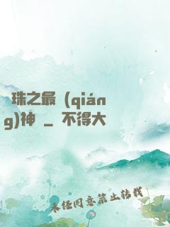 龍珠之最強(qiáng)神話