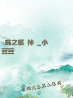 龍珠之最強神話