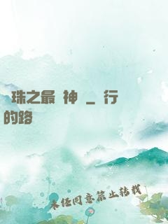 龍珠之最強神話