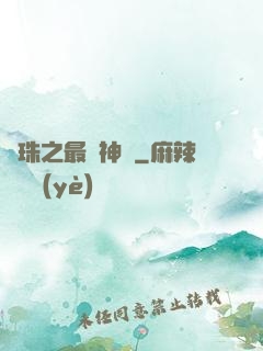 龍珠之最強神話