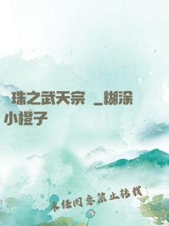 龍珠之武天宗師