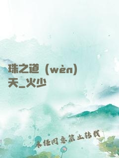 龍珠之道問(wèn)諸天