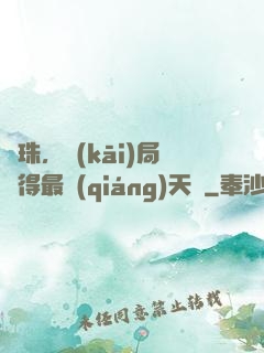 龍珠，開(kāi)局獲得最強(qiáng)天賦