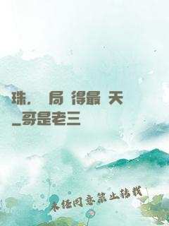 龍珠，開局獲得最強天賦