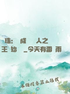 龍珠：從成為賽亞人之王開始選擇