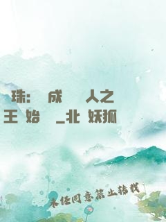 龍珠：從成為賽亞人之王開始選擇
