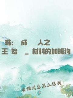 龍珠：從成為賽亞人之王開始選擇
