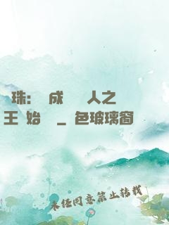 龍珠：從成為賽亞人之王開始選擇