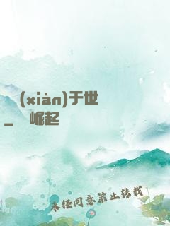 龍現(xiàn)于世