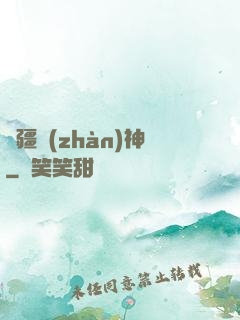 龍疆戰(zhàn)神