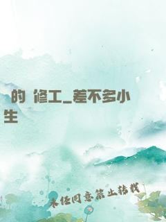 龍的機修工