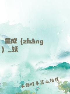 龍皇成長(zhǎng)記