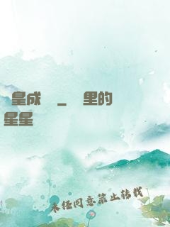 龍皇成長記