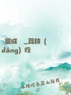 龍皇成長記