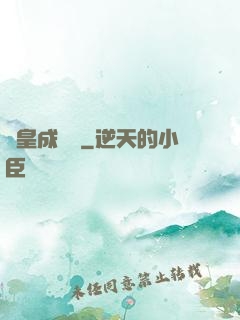 龍皇成長記
