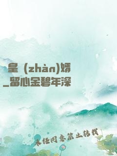 龍皇戰(zhàn)婿
