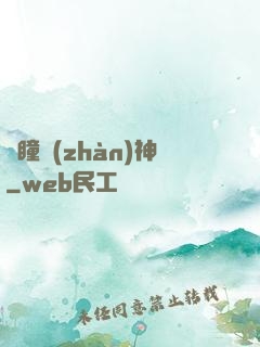 龍瞳戰(zhàn)神