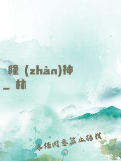 龍瞳戰(zhàn)神