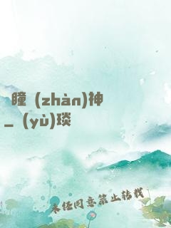 龍瞳戰(zhàn)神
