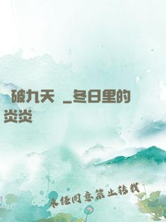 龍破九天訣