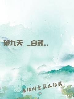龍破九天訣