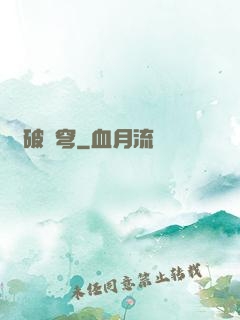 龍破蒼穹