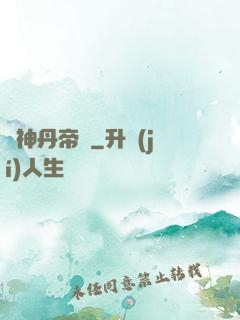 龍神丹帝訣