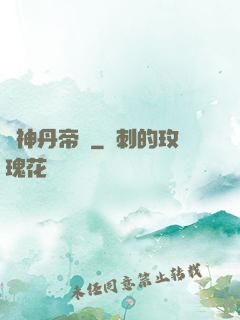 龍神丹帝訣
