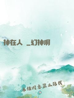 龍神在人間
