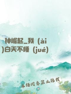 龍神崛起