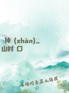 龍神戰(zhàn)