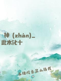 龍神戰(zhàn)