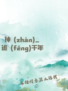 龍神戰(zhàn)