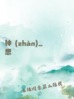 龍神戰(zhàn)