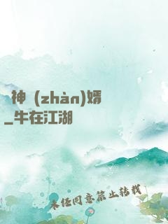 龍神戰(zhàn)婿