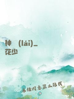 龍神歸來(lái)