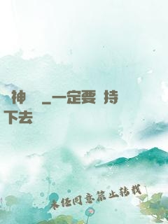 龍神歸來