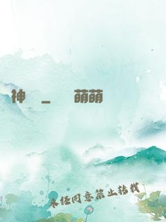 龍神歸來