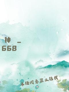 龍神歸來