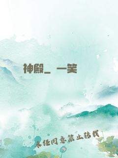 龍神殿