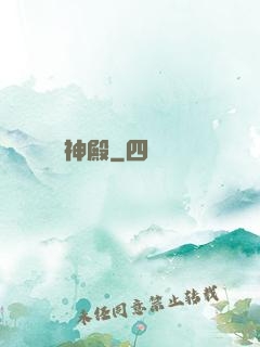 龍神殿